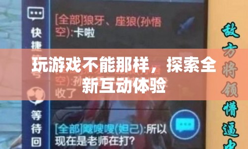 探索全新互動體驗(yàn)，顛覆傳統(tǒng)游戲體驗(yàn)