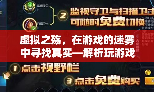 游戲背后的黑暗，解析玩家掐死母親的深層心理
