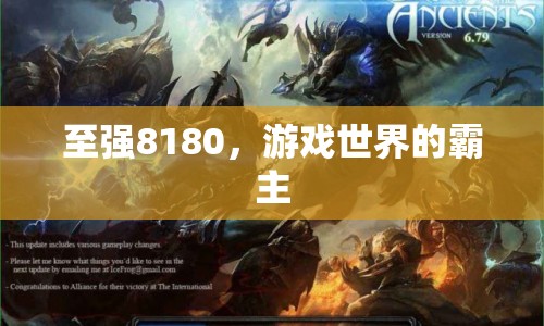 至強(qiáng)8180，游戲世界的霸主