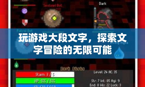 探索文字冒險(xiǎn)，在虛擬世界中暢游無(wú)限可能