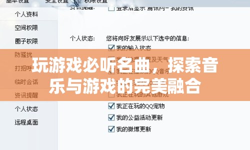 游戲與音樂(lè)的完美融合，必聽(tīng)名曲
