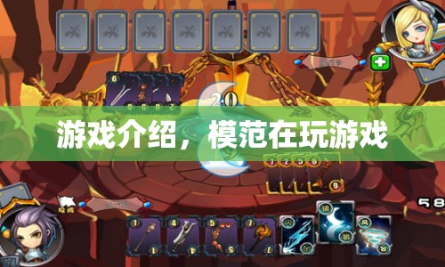 模范在玩游戲，探索虛擬世界的樂趣
