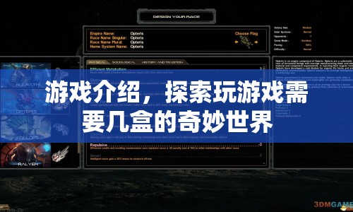 探索奇妙世界，游戲盒中的冒險之旅