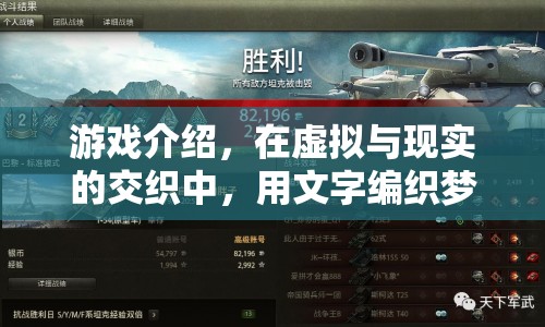文案幻境，在虛擬與現(xiàn)實的交織中，用文字編織夢想