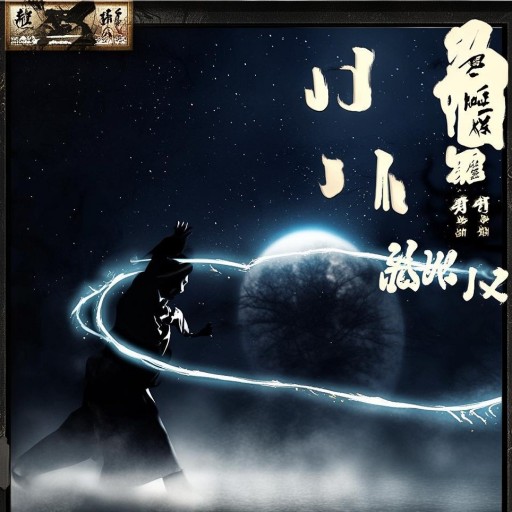 流星蝴蝶劍出招表：你真的掌握了嗎？終極秘籍曝光