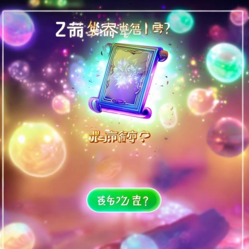 夢(mèng)幻西游點(diǎn)卡余額查詢：你的游戲財(cái)富還剩多少？快來(lái)確認(rèn)