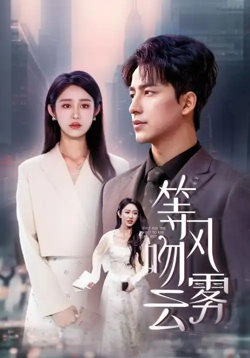 预告 月光变奏曲